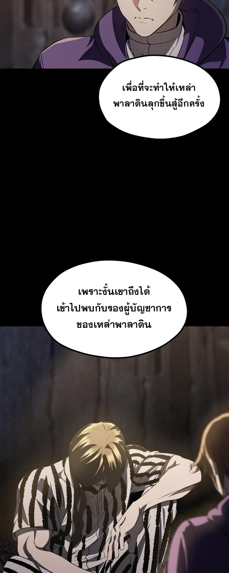 อ่านมังงะ Survival Of Blade King ตอนที่ 196/48.jpg