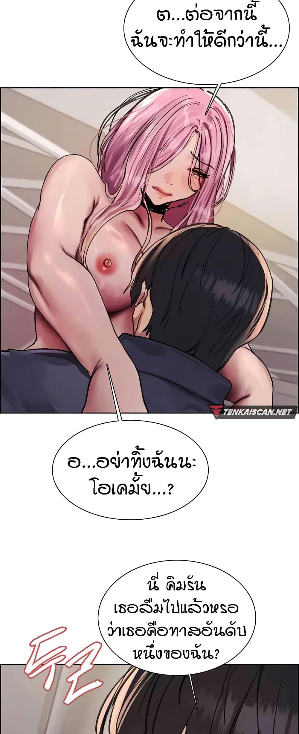 อ่านมังงะ Sex-stop Watch ตอนที่ 83/49.jpg