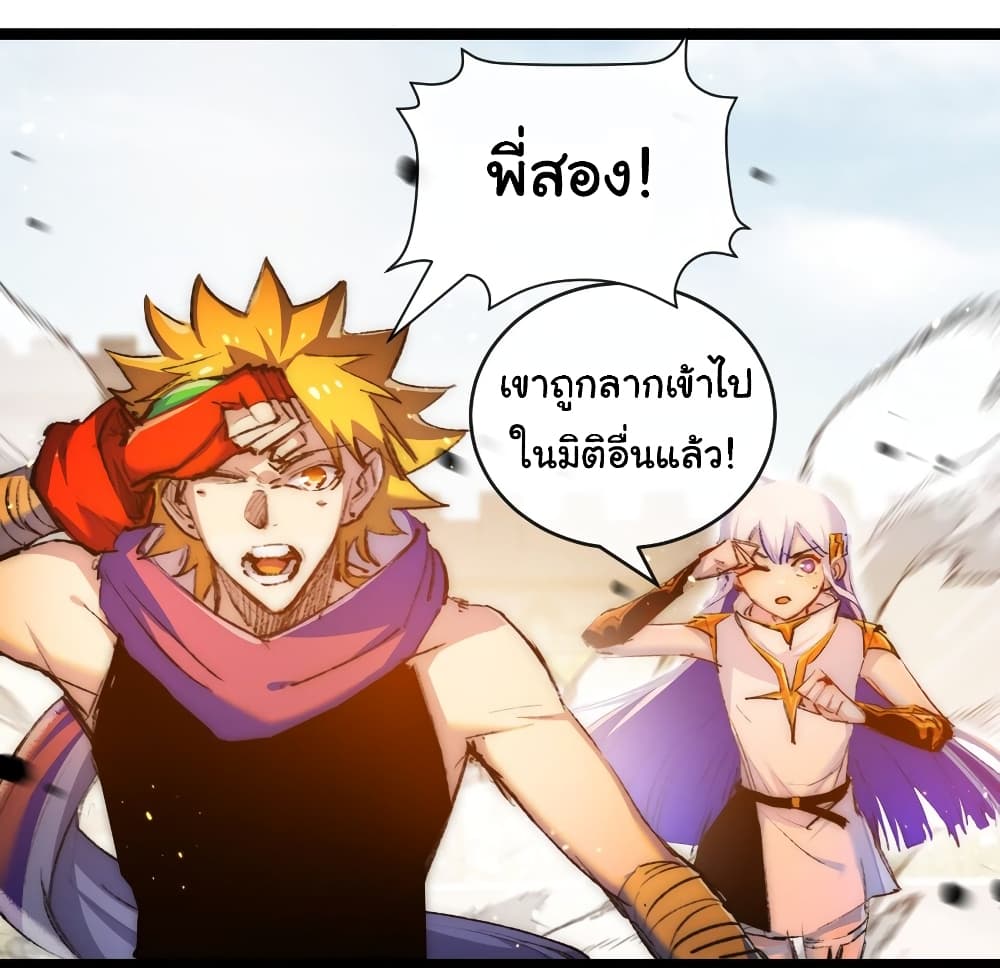 อ่านมังงะ I’m The Boss in Magic Moon ตอนที่ 23/4.jpg