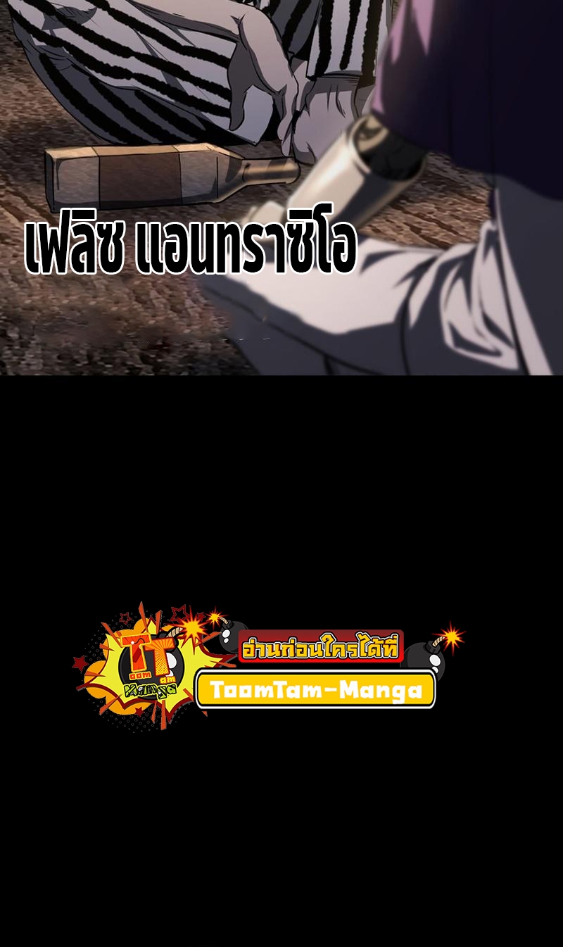 อ่านมังงะ Survival Of Blade King ตอนที่ 196/49.jpg