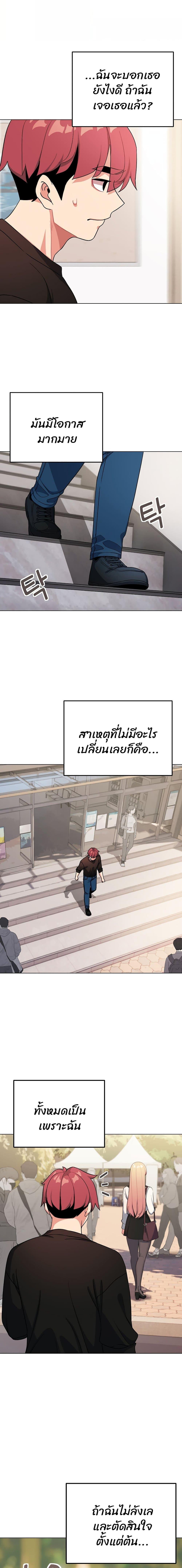 อ่านมังงะ College Life Starts With Clubs ตอนที่ 91/4_0.jpg