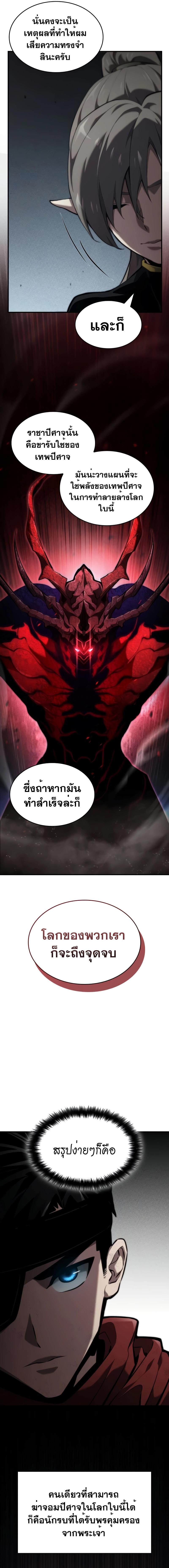 อ่านมังงะ Boundless Necromancer ตอนที่ 75/4_0.jpg