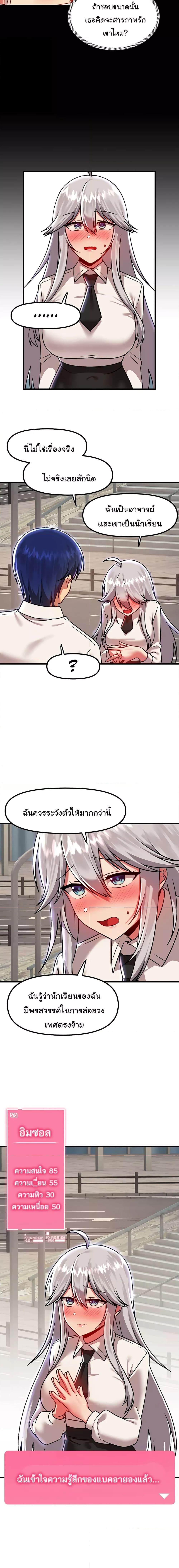 อ่านมังงะ Trapped in the Academy’s Eroge ตอนที่ 85/4_0.jpg