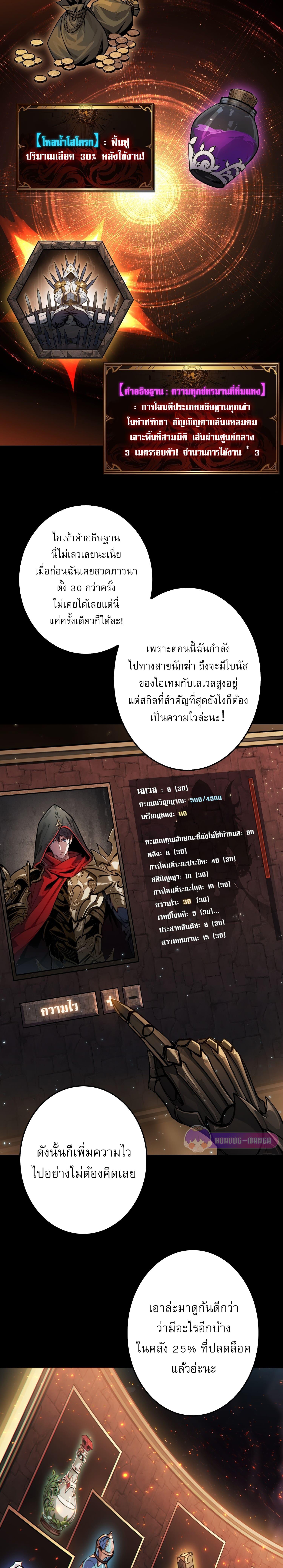 อ่านมังงะ Regenerate Top Players ตอนที่ 6/4_0.jpg