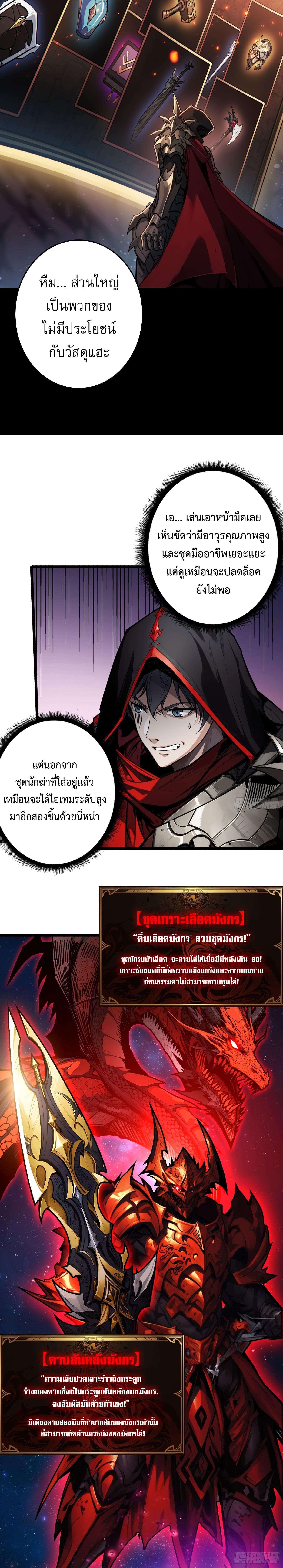 อ่านมังงะ Regenerate Top Players ตอนที่ 6/4_1.jpg