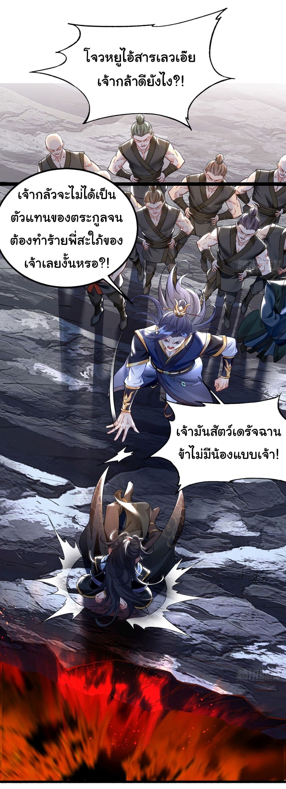 อ่านมังงะ I made a contract with the Evil King ตอนที่ 1/4.jpg