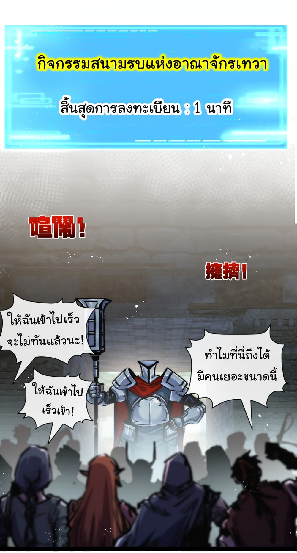 อ่านมังงะ I’m The Boss in Magic Moon ตอนที่ 26/4.jpg