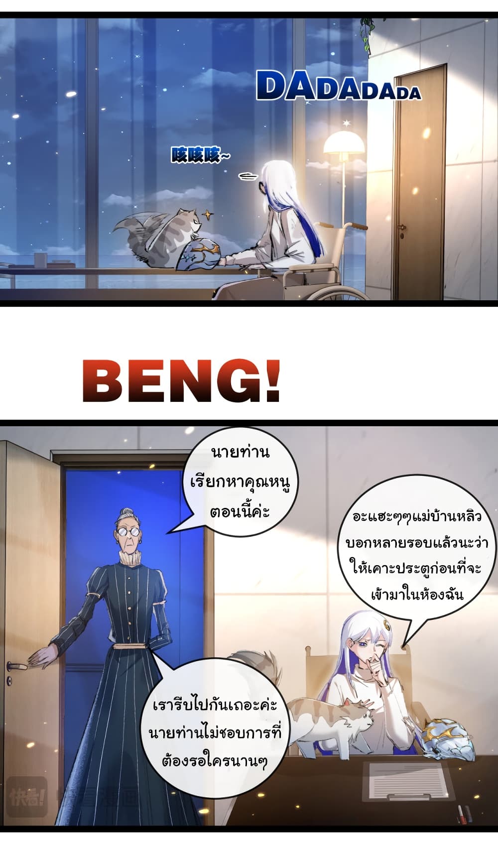 อ่านมังงะ I’m The Boss in Magic Moon ตอนที่ 25/4.jpg