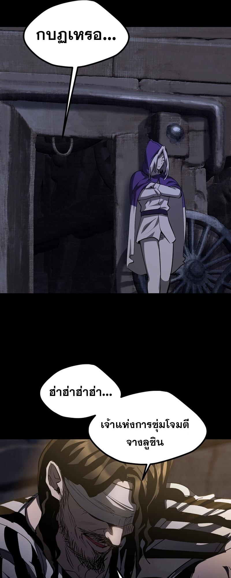 อ่านมังงะ Survival Of Blade King ตอนที่ 196/50.jpg