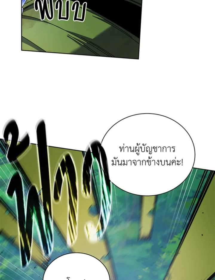 อ่านมังงะ Necromancer Academy’s Genius Summoner ตอนที่ 83/51.jpg