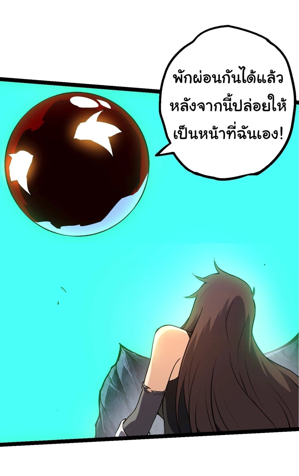 อ่านมังงะ Evolution from the Big Tree ตอนที่ 161/5.jpg