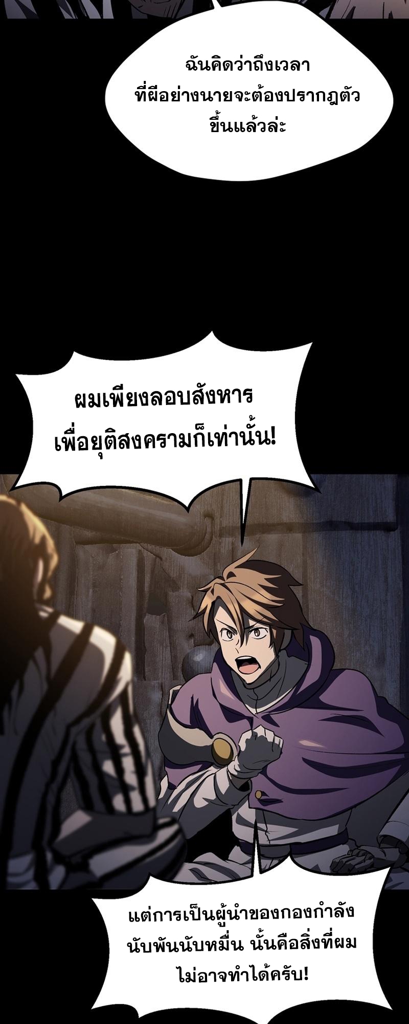 อ่านมังงะ Survival Of Blade King ตอนที่ 196/51.jpg