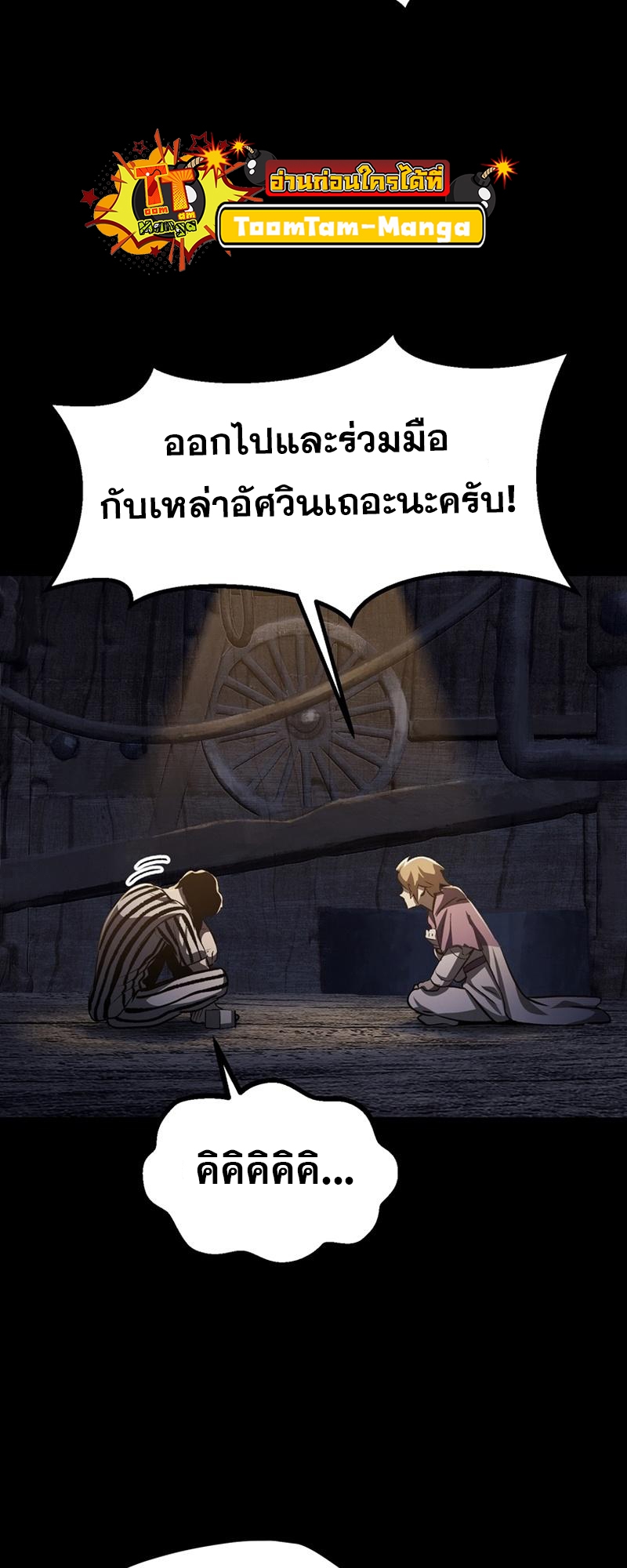 อ่านมังงะ Survival Of Blade King ตอนที่ 196/52.jpg