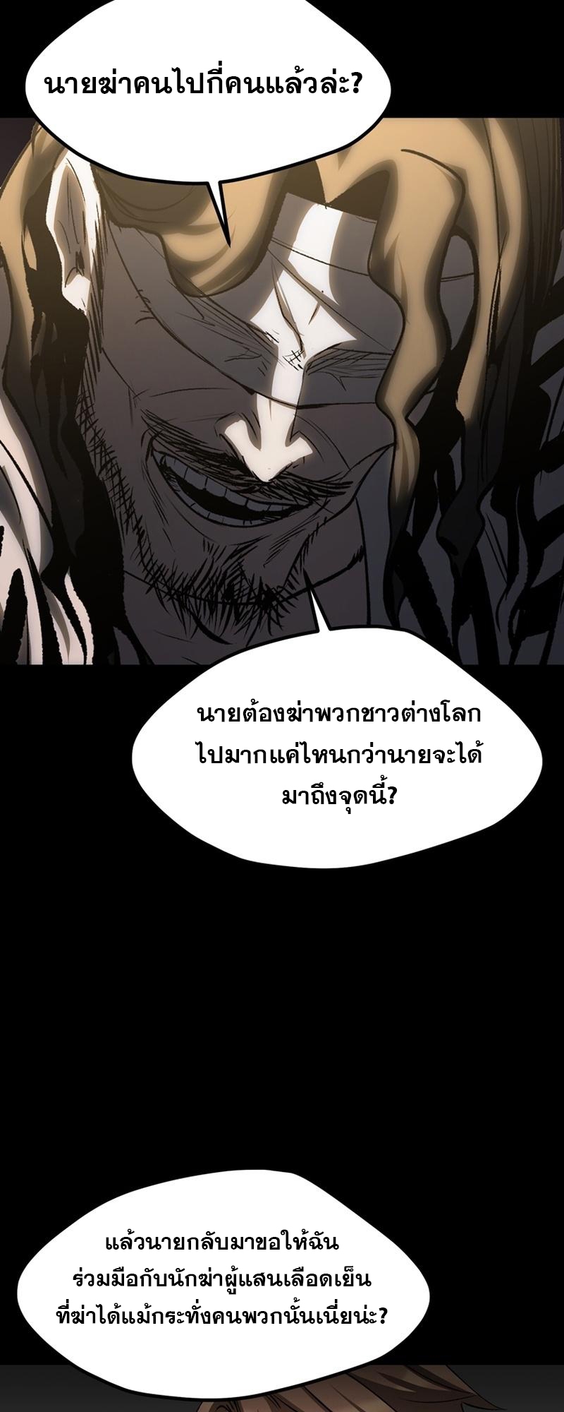 อ่านมังงะ Survival Of Blade King ตอนที่ 196/53.jpg