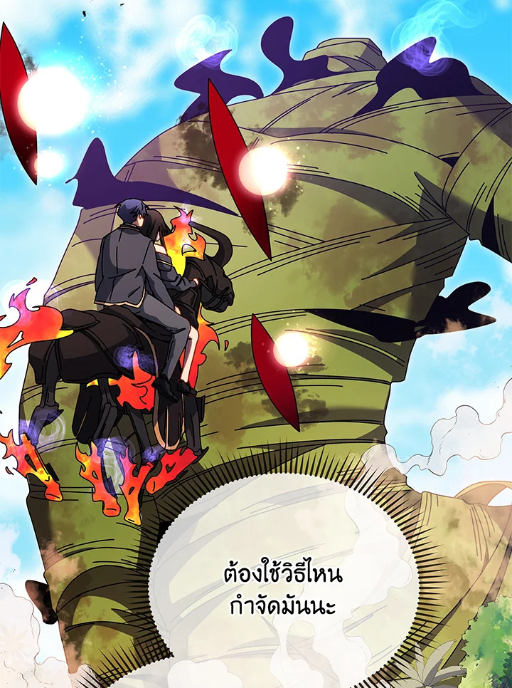 อ่านมังงะ Necromancer Academy’s Genius Summoner ตอนที่ 83/5.jpg