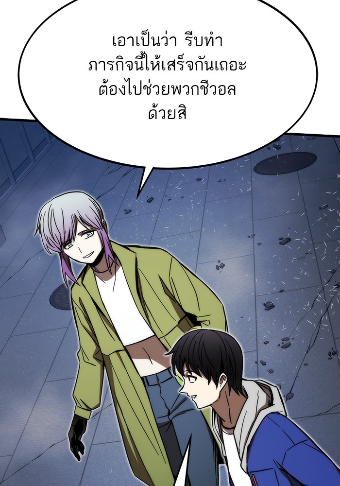 อ่านมังงะ Ultra Alter ตอนที่ 95/54.jpg