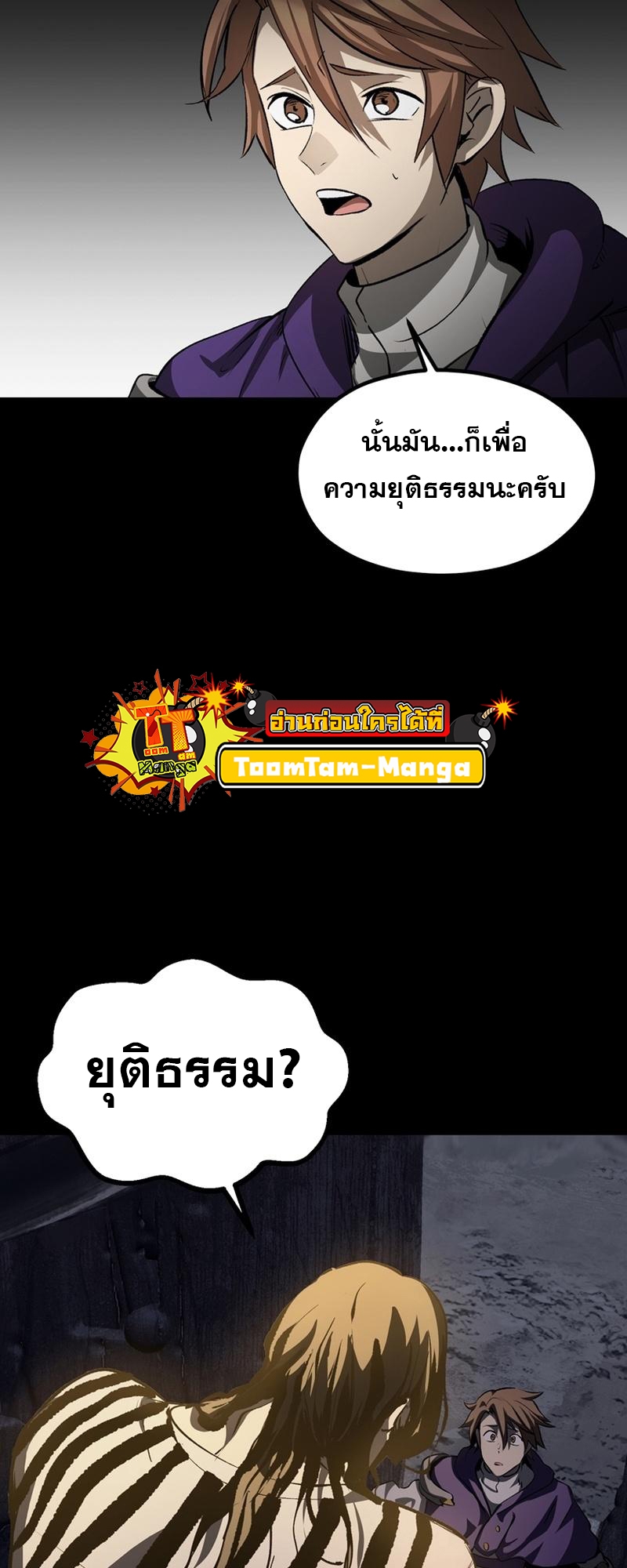 อ่านมังงะ Survival Of Blade King ตอนที่ 196/54.jpg