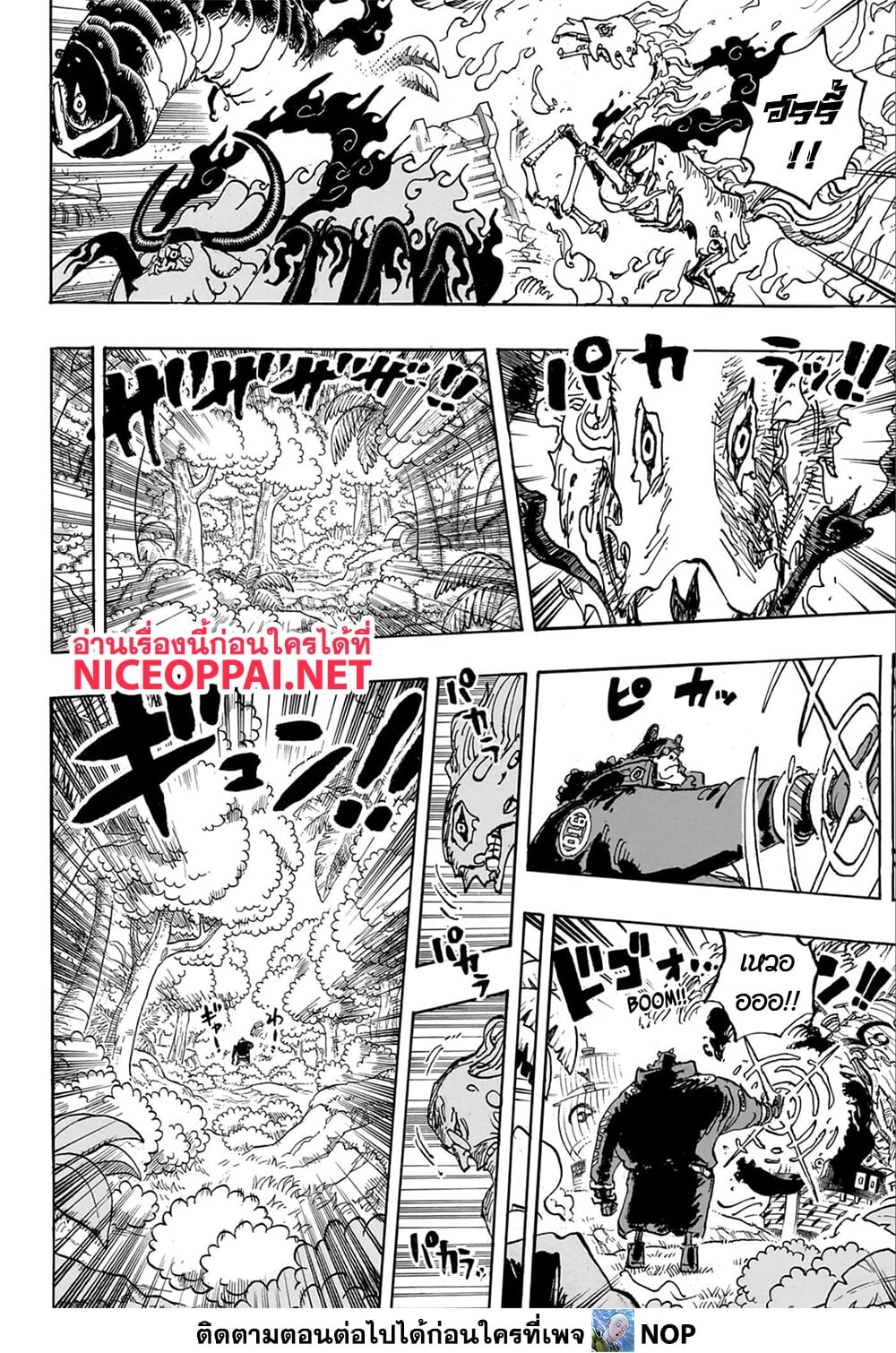 อ่านมังงะ One Piece ตอนที่ 1110/5.jpg