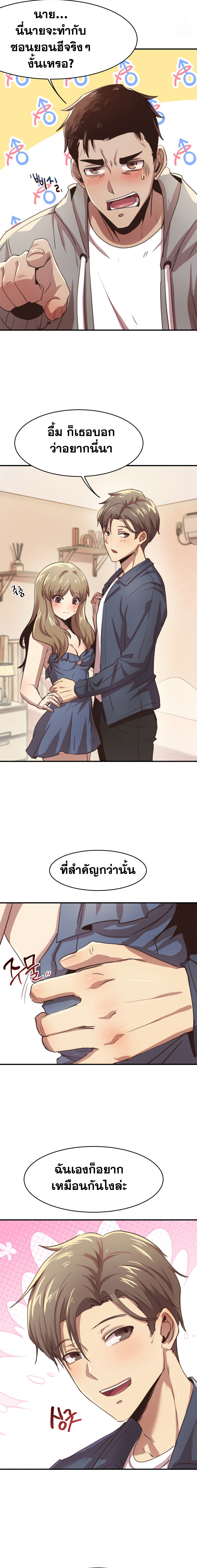 อ่านมังงะ With My Brother’s Friends ตอนที่ 3/5.jpg