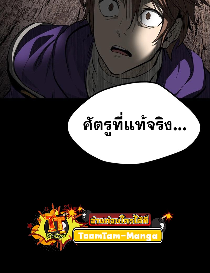 อ่านมังงะ Survival Of Blade King ตอนที่ 196/56.jpg