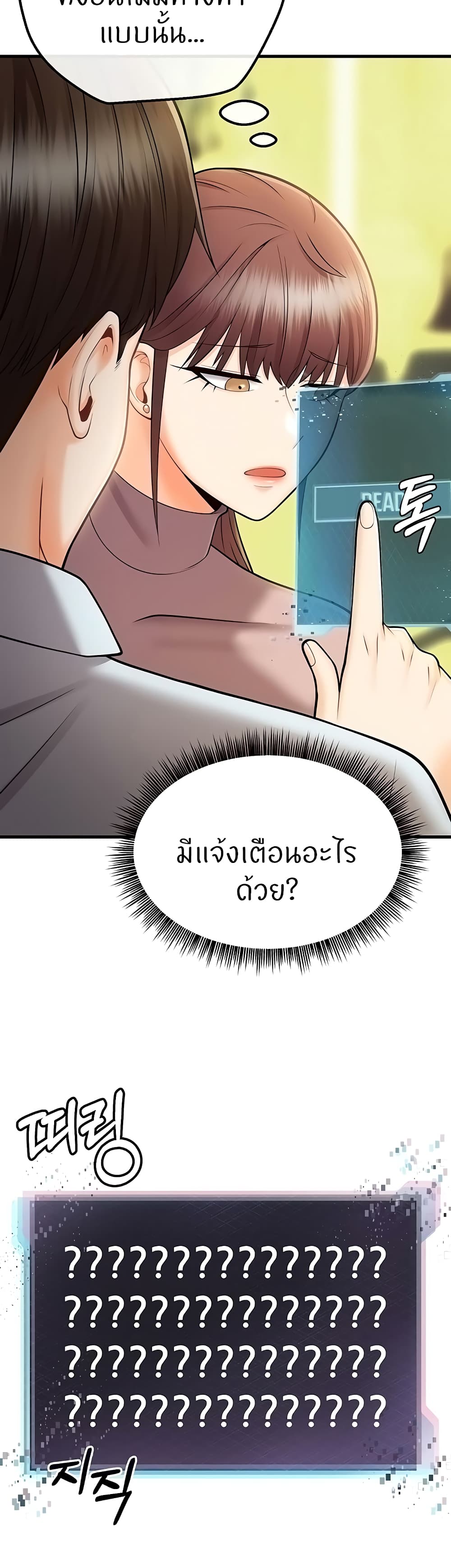 อ่านมังงะ Sextertainment ตอนที่ 12/57.jpg