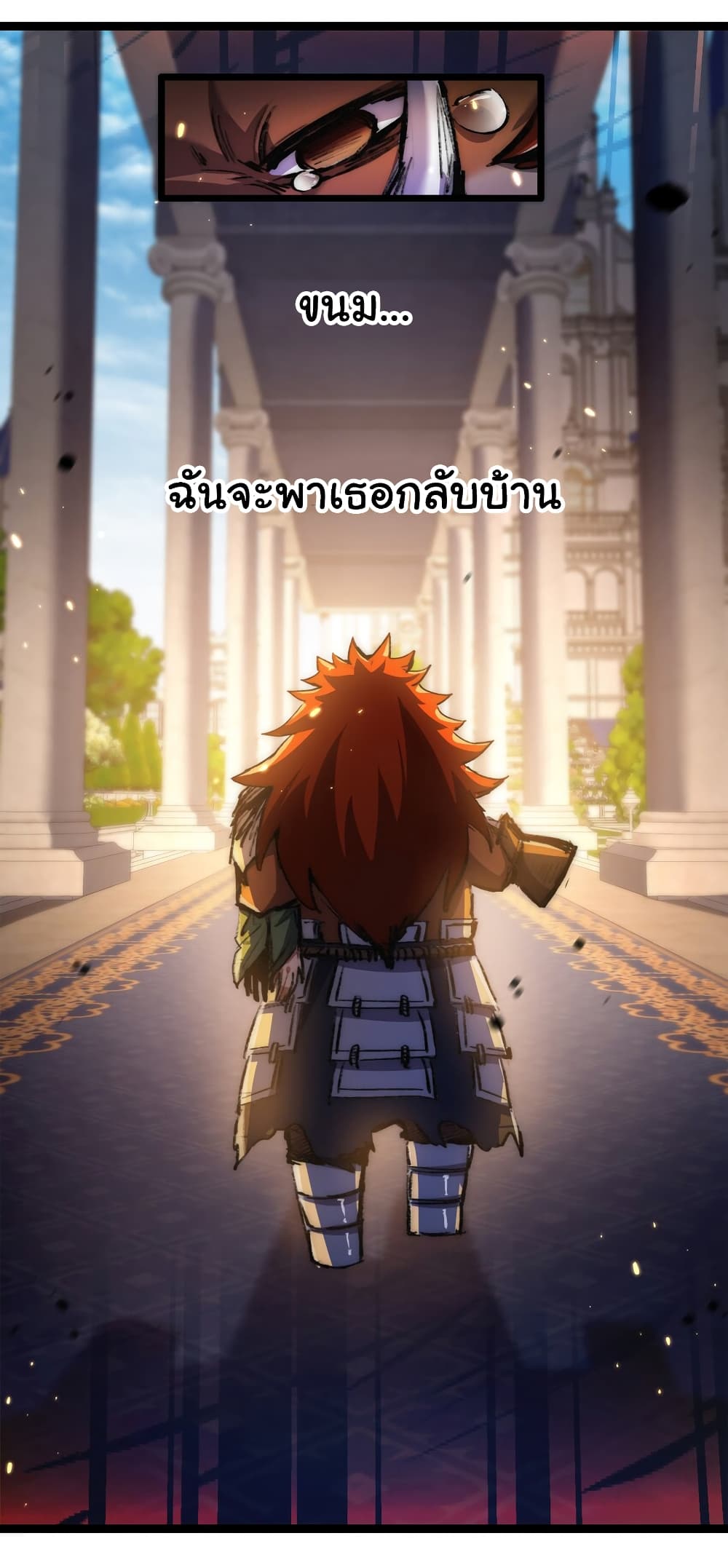 อ่านมังงะ I’m The Boss in Magic Moon ตอนที่ 24/5.jpg