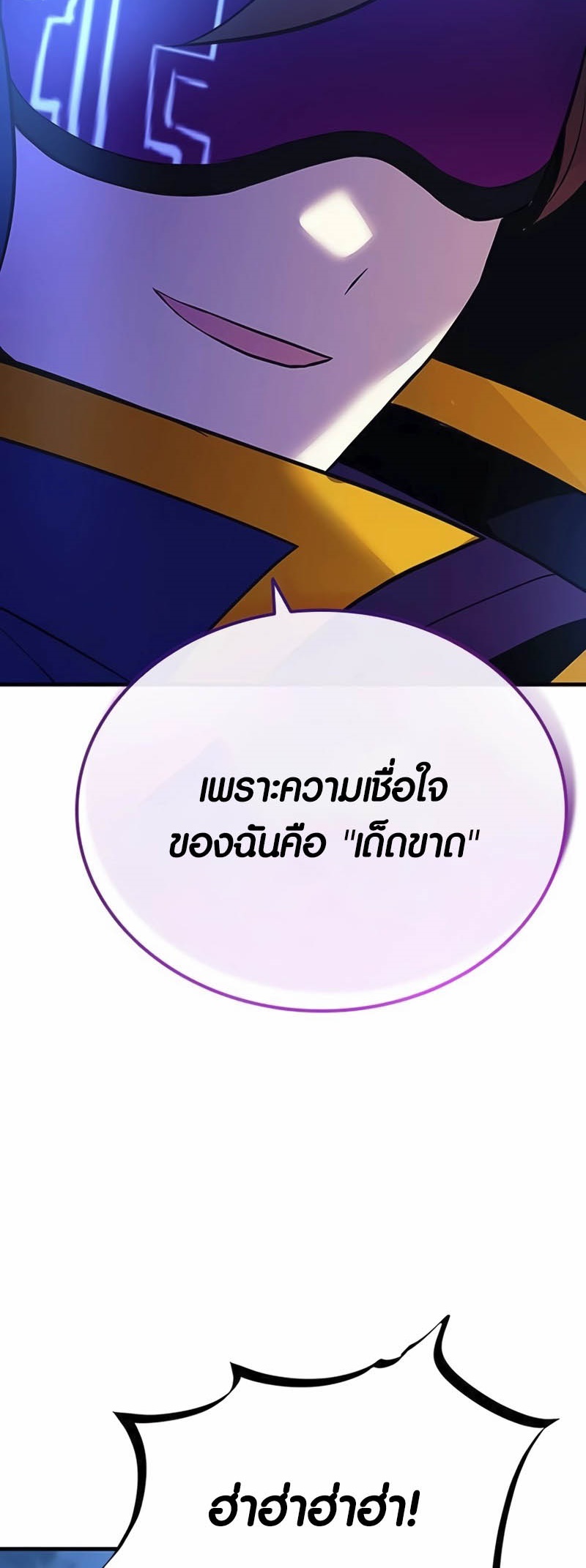 อ่านมังงะ Villain to Kill ตอนที่ 138/58.jpg