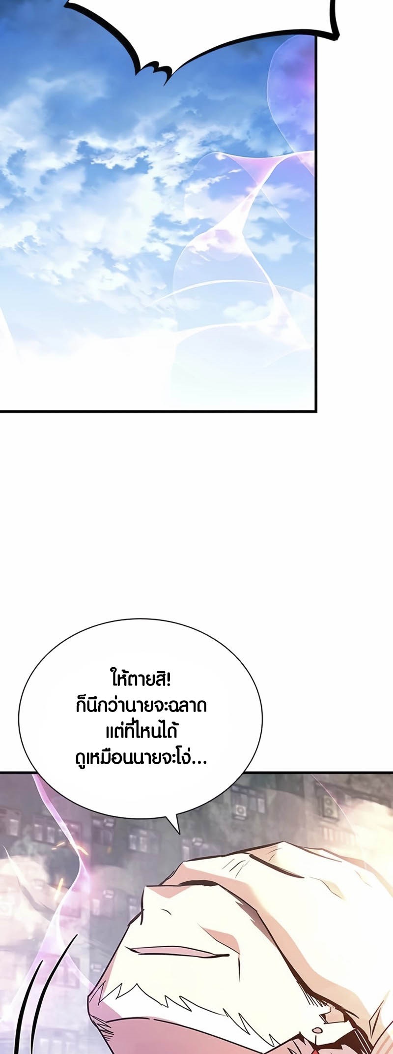 อ่านมังงะ Villain to Kill ตอนที่ 138/59.jpg