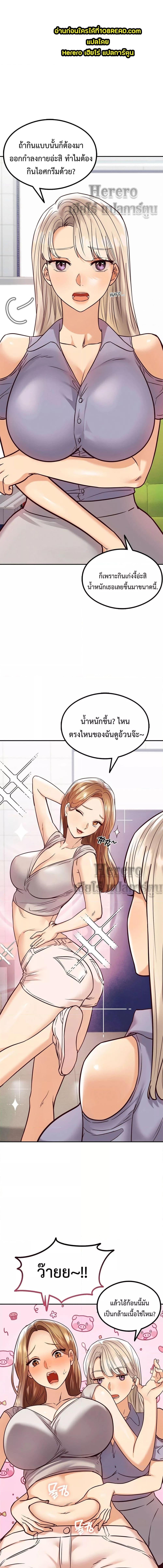 อ่านมังงะ The Massage Club ตอนที่ 10/5_0.jpg