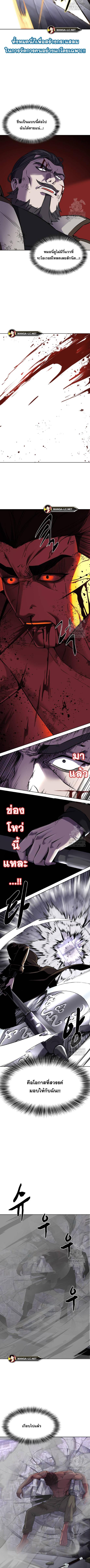 อ่านมังงะ The Boy of Death ตอนที่ 216/5_0.jpg