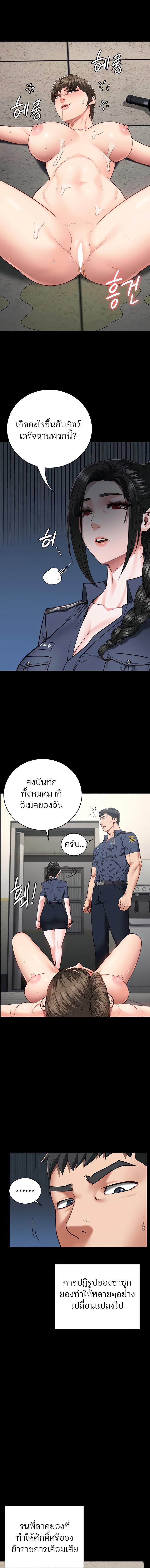 อ่านมังงะ Locked Up ตอนที่ 44/5_0.jpg