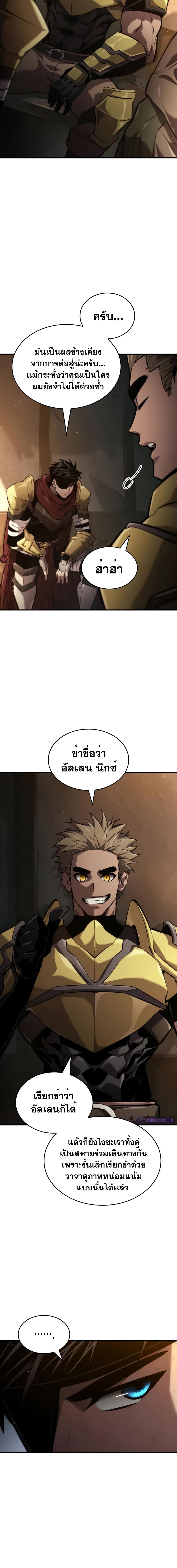 อ่านมังงะ Boundless Necromancer ตอนที่ 75/5_1.jpg