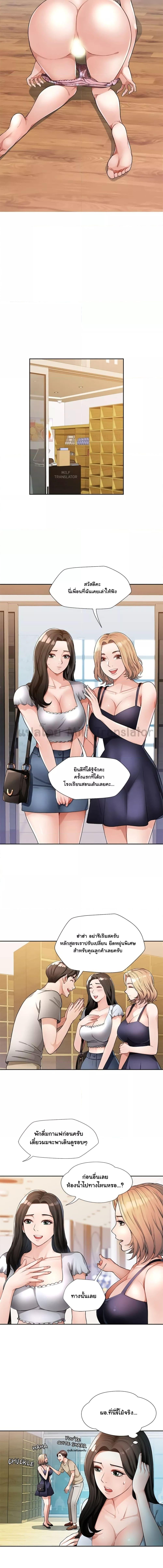 อ่านมังงะ Wait, I’m a Married Woman! ตอนที่ 1/5_2.jpg