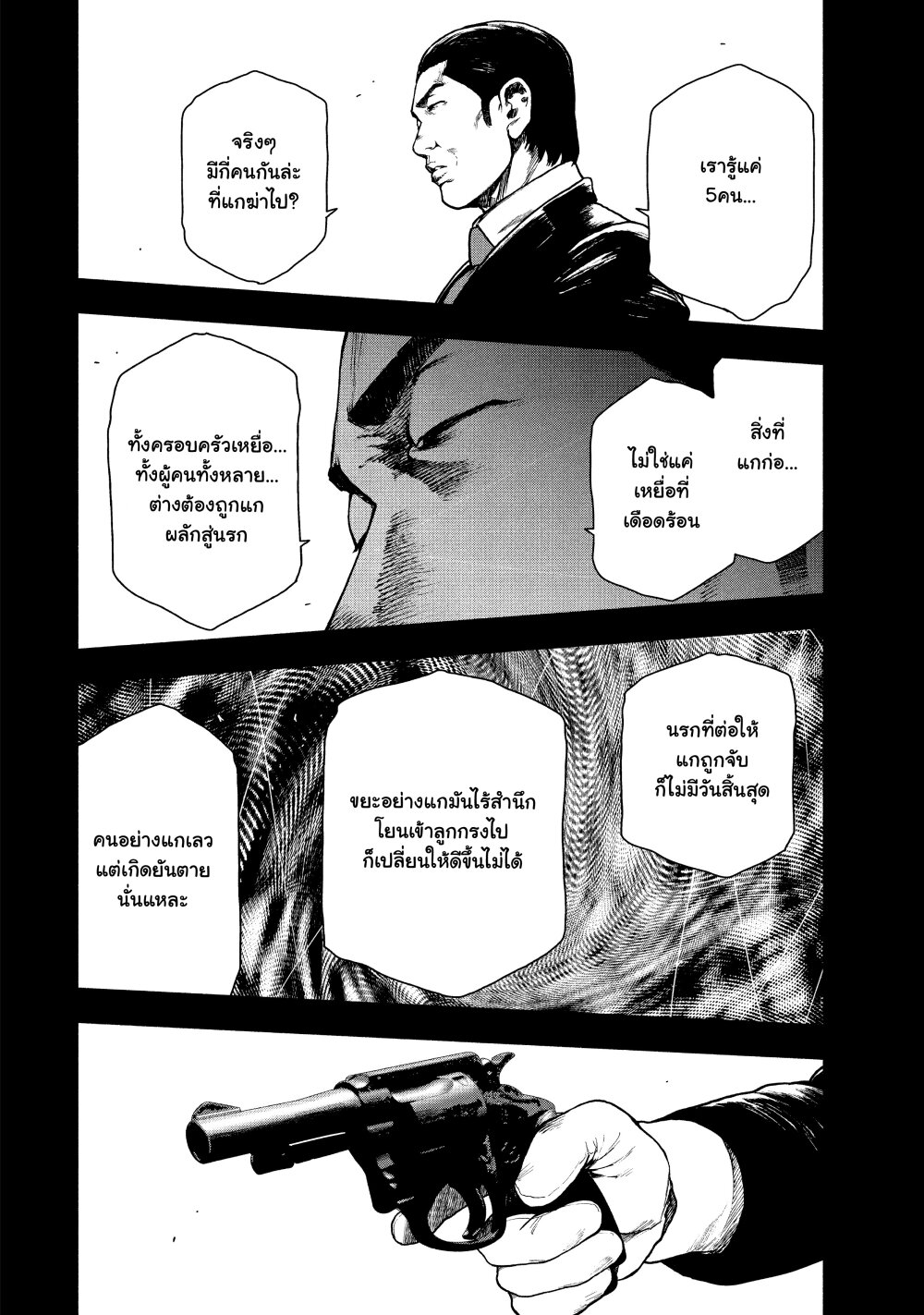 อ่านมังงะ Shin’ai naru Boku e Satsui o Komete ตอนที่ 66/5.jpg