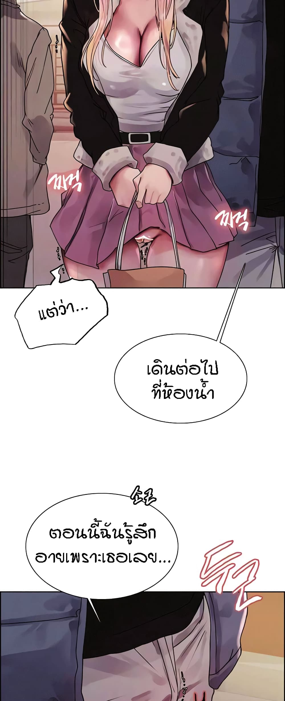 อ่านมังงะ Sex-stop Watch ตอนที่ 83/5.jpg