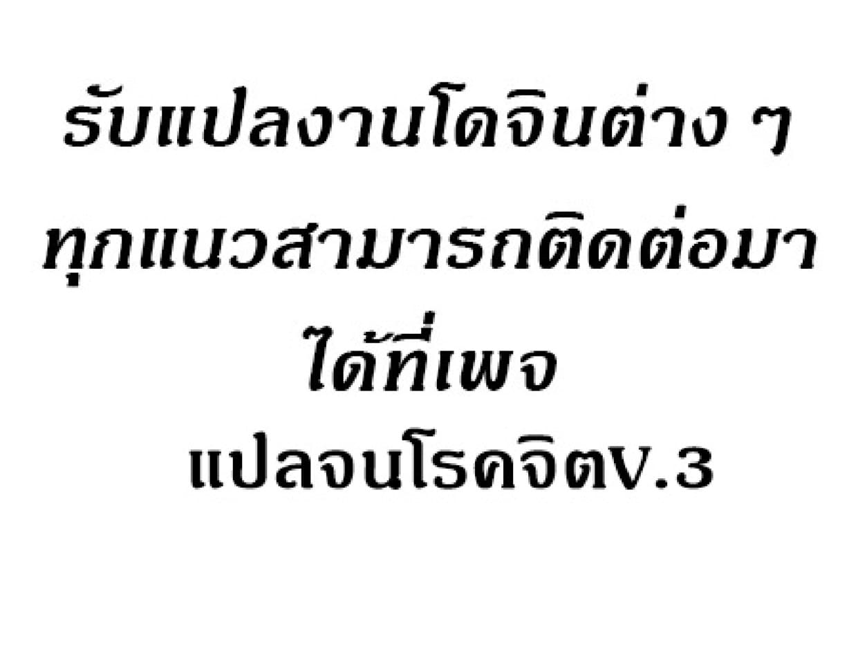 อ่านมังงะ Goddess Hunting ตอนที่ 47/5.jpg