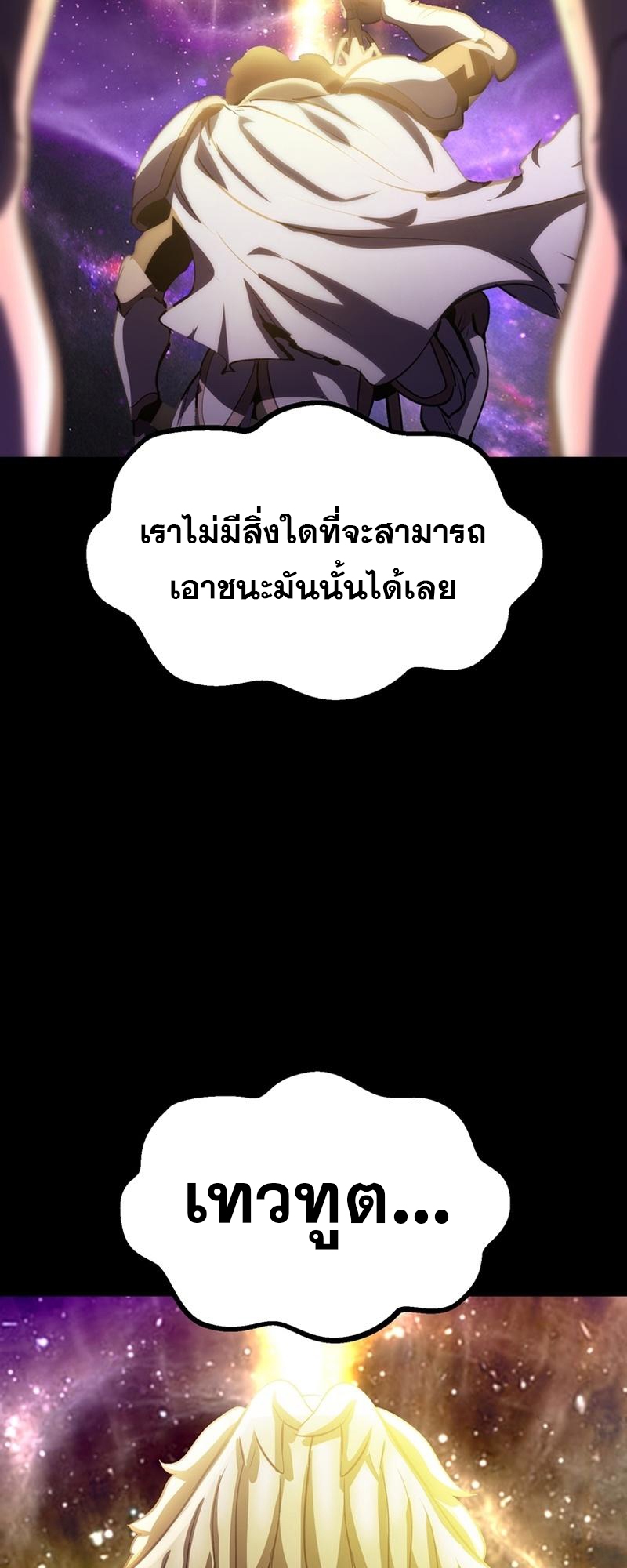 อ่านมังงะ Survival Of Blade King ตอนที่ 196/60.jpg