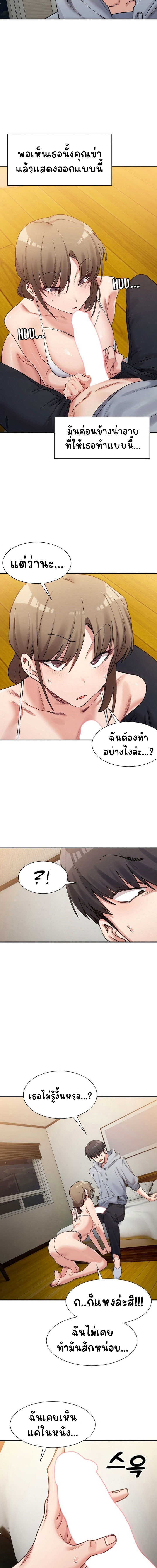 อ่านมังงะ A Delicate Relationship ตอนที่ 12/6.jpg