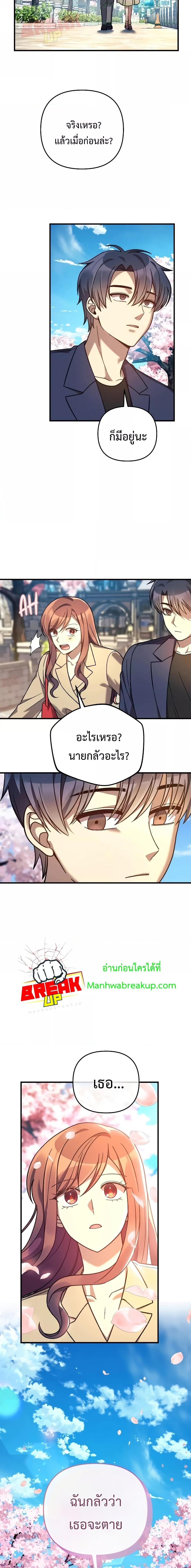 อ่านมังงะ My Daughter Is the Final Boss ตอนที่ 102/6.jpg