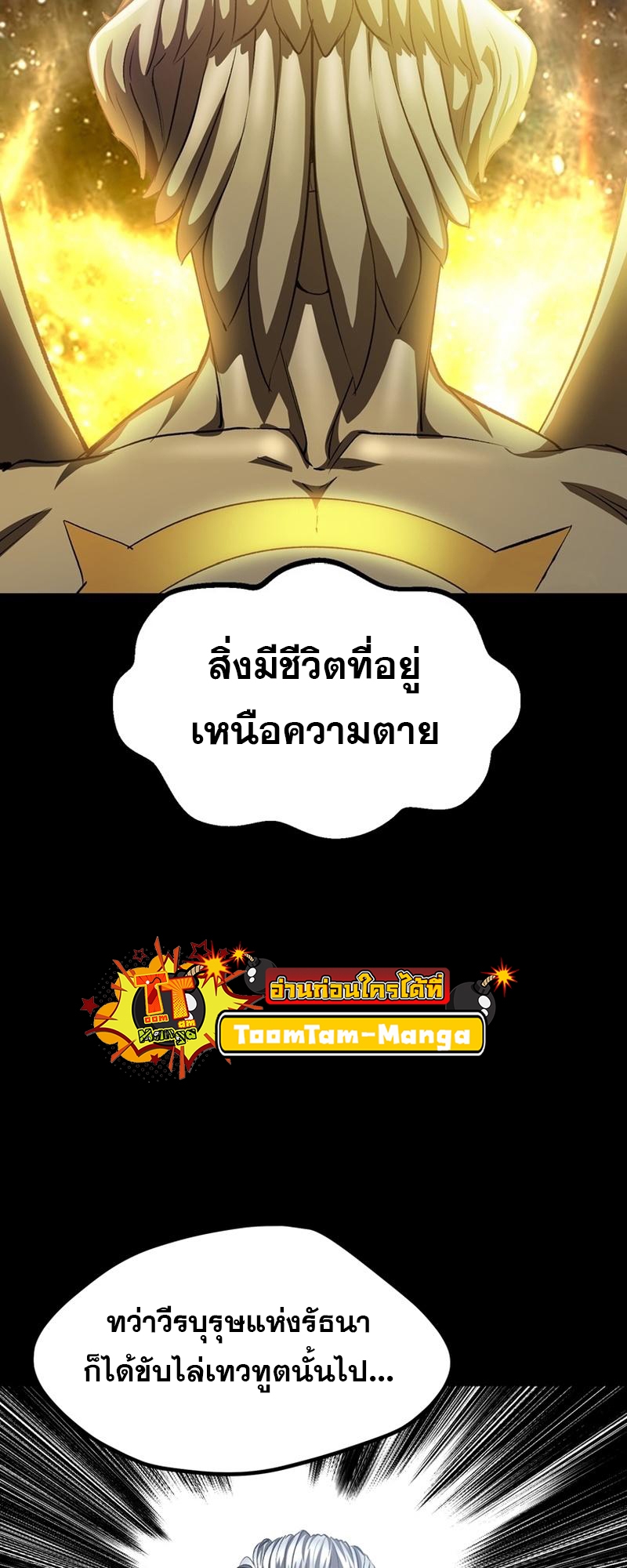 อ่านมังงะ Survival Of Blade King ตอนที่ 196/61.jpg