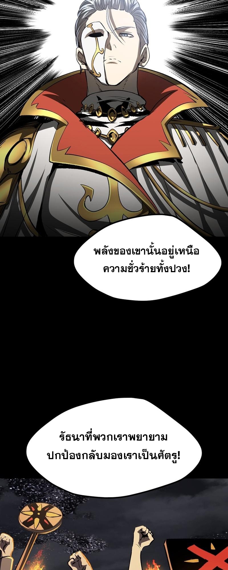 อ่านมังงะ Survival Of Blade King ตอนที่ 196/62.jpg