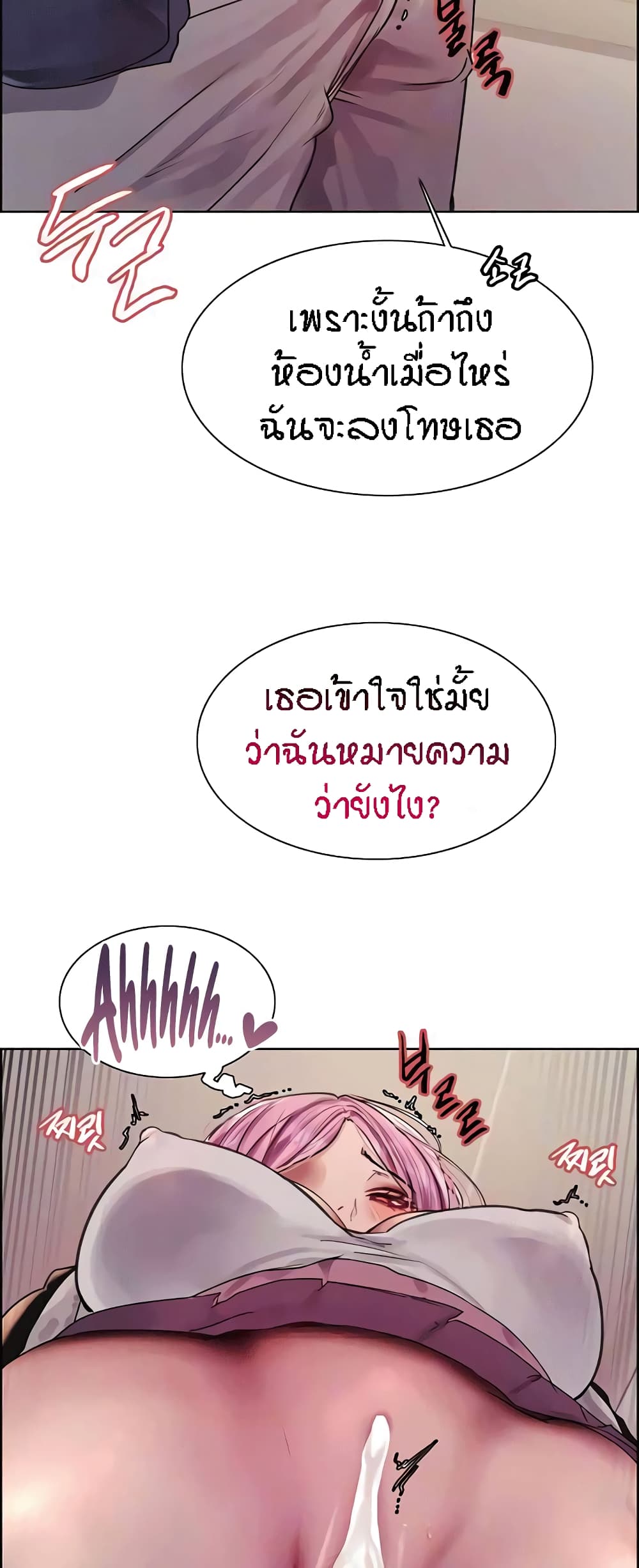 อ่านมังงะ Sex-stop Watch ตอนที่ 83/6.jpg