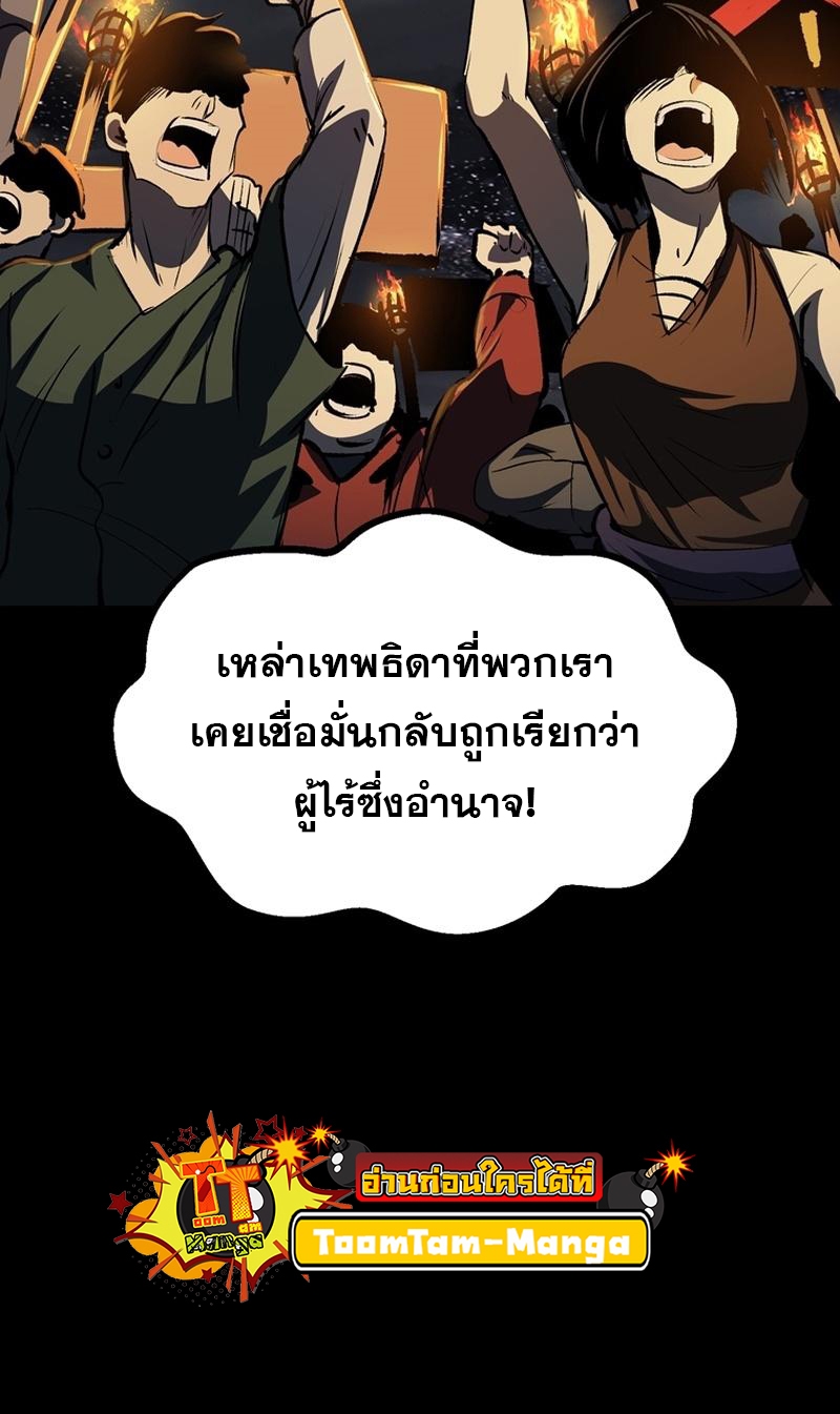 อ่านมังงะ Survival Of Blade King ตอนที่ 196/63.jpg