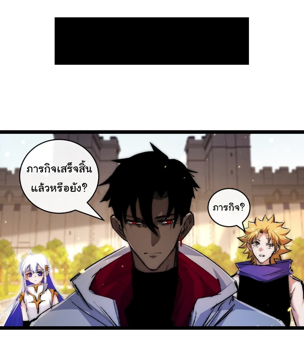 อ่านมังงะ I’m The Boss in Magic Moon ตอนที่ 24/6.jpg