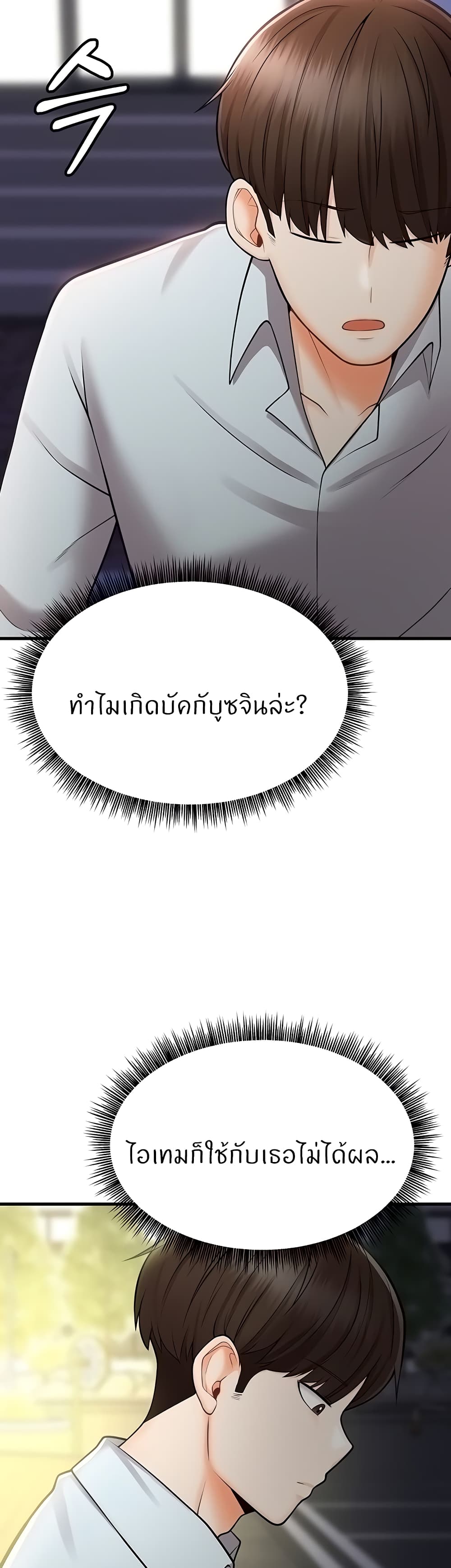 อ่านมังงะ Sextertainment ตอนที่ 12/64.jpg