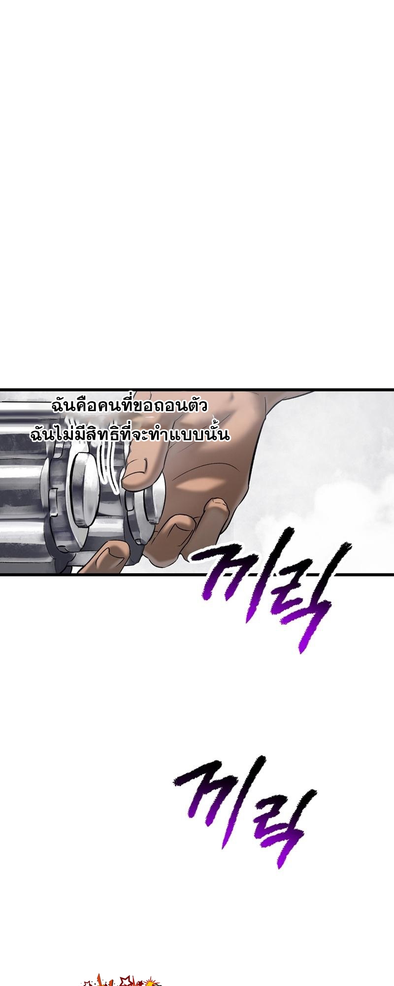 อ่านมังงะ Survival Of Blade King ตอนที่ 196/6.jpg