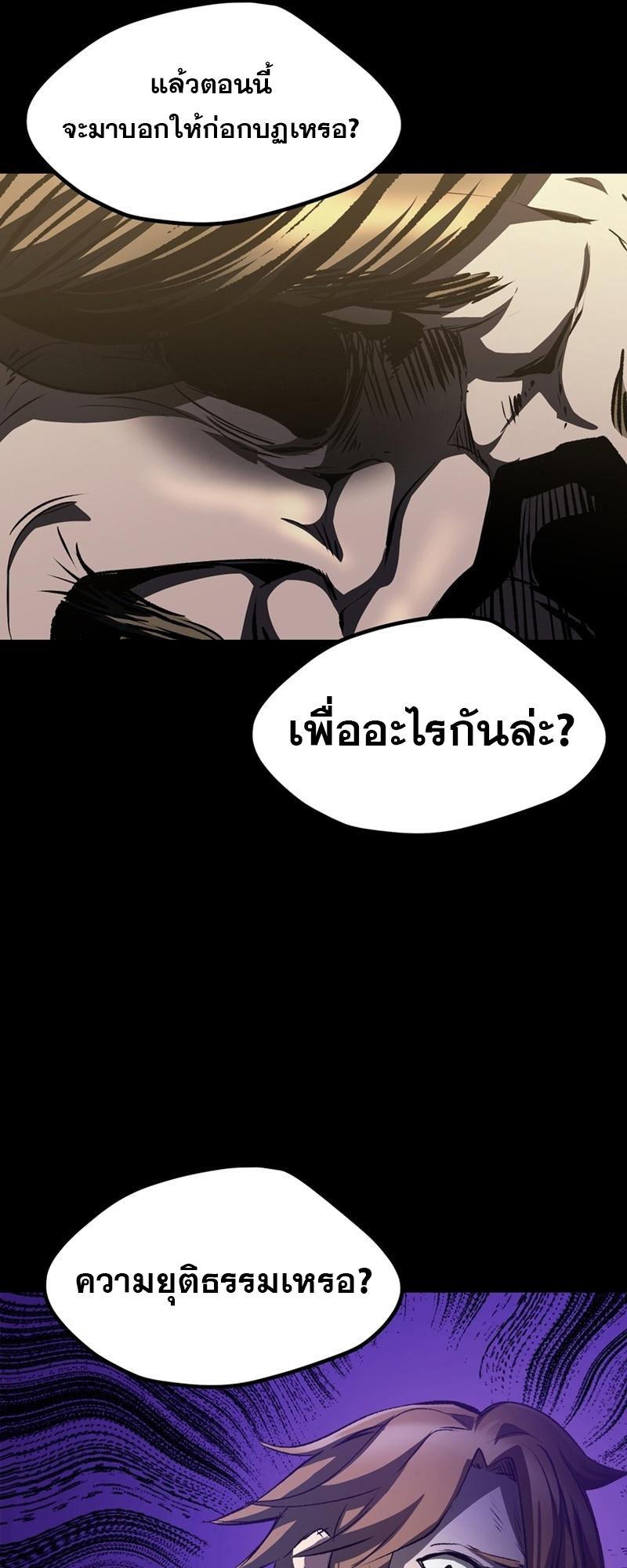 อ่านมังงะ Survival Of Blade King ตอนที่ 196/64.jpg