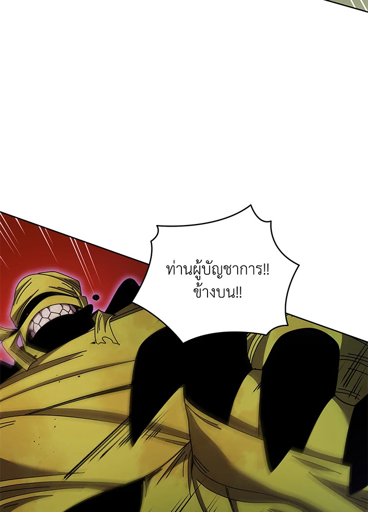 อ่านมังงะ Necromancer Academy’s Genius Summoner ตอนที่ 83/65.jpg