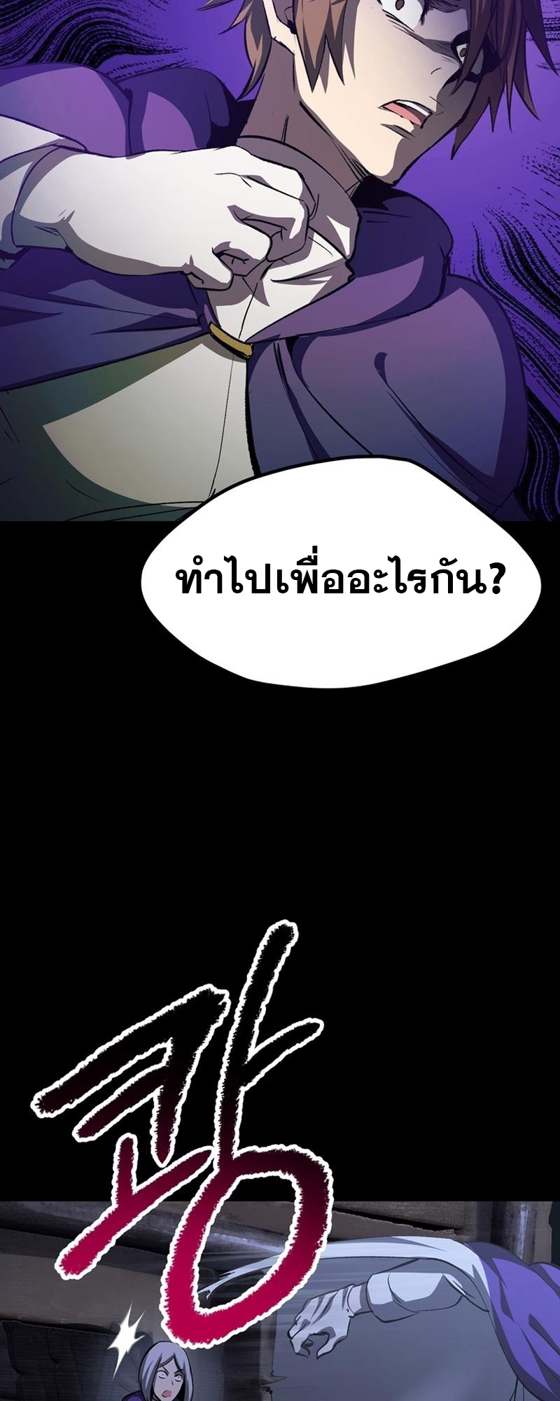 อ่านมังงะ Survival Of Blade King ตอนที่ 196/65.jpg