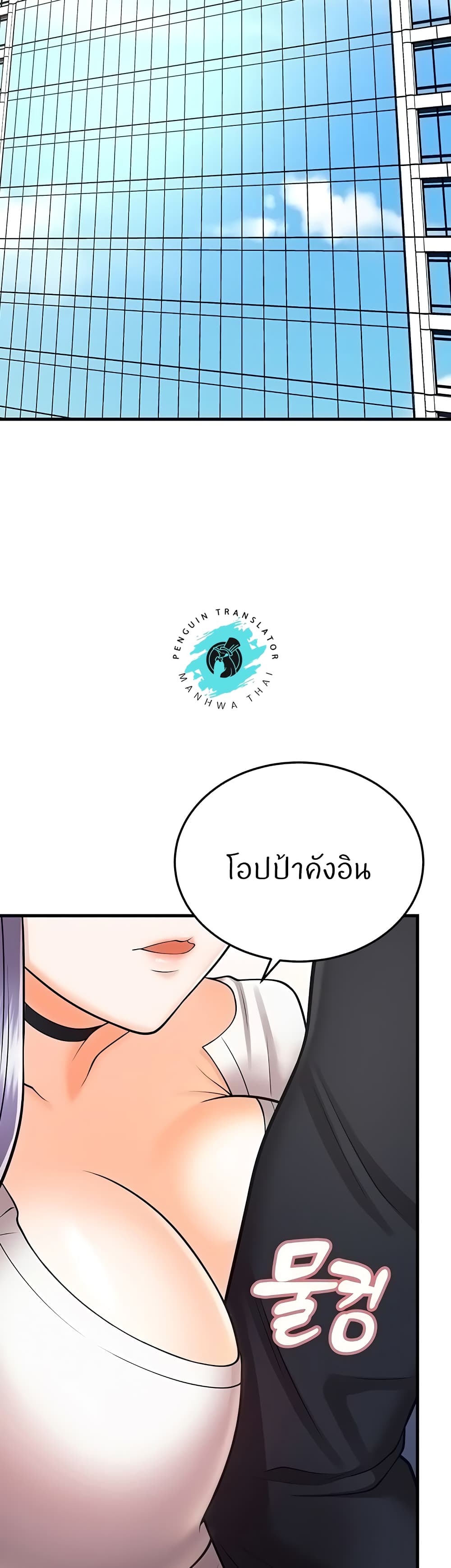 อ่านมังงะ Sextertainment ตอนที่ 12/66.jpg